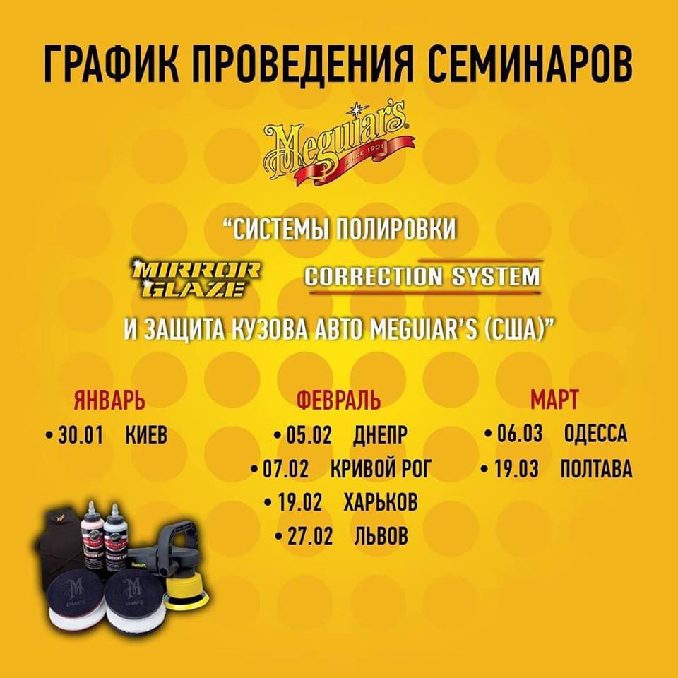 семинары магваерс